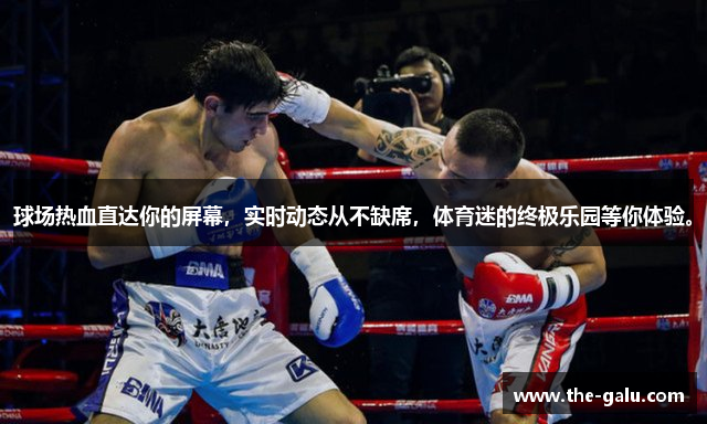 球场热血直达你的屏幕，实时动态从不缺席，体育迷的终极乐园等你体验。