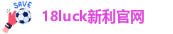 18新利登陆